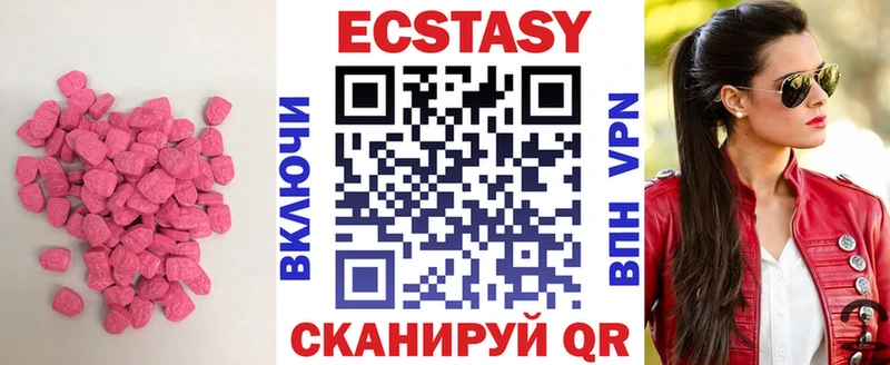 Ecstasy 300 mg  Балахна 
