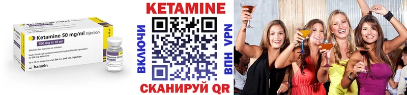 Кетамин ketamine  Балахна 