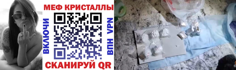 Меф mephedrone купить наркотик Балахна